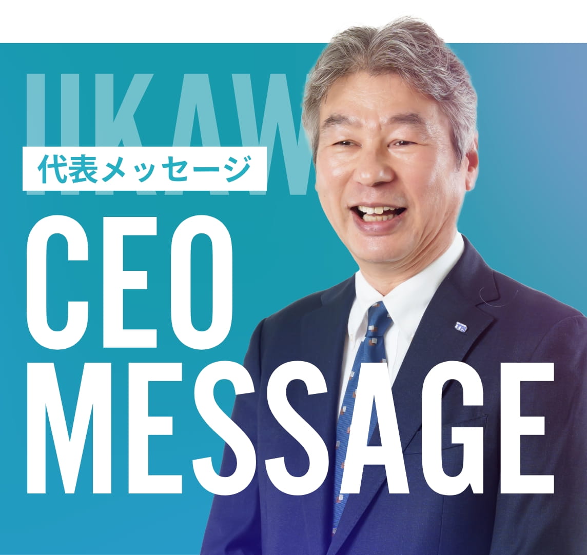 代表メッセージ